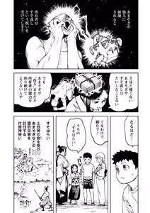 Page 161 of Tsugumomo Ura Chou! Genkai Toppa Illust & Geki! Suji Kuyou Manga-shuu - preview thumbnail