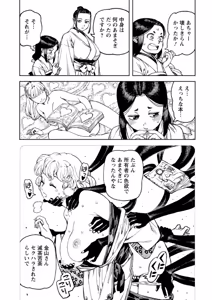 Page 165 of Tsugumomo Ura Chou! Genkai Toppa Illust & Geki! Suji Kuyou Manga-shuu - preview thumbnail