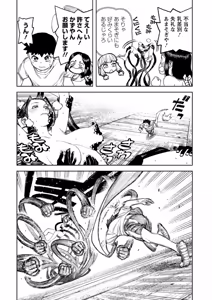 Page 168 of Tsugumomo Ura Chou! Genkai Toppa Illust & Geki! Suji Kuyou Manga-shuu - preview thumbnail