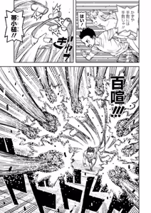 Page 169 of Tsugumomo Ura Chou! Genkai Toppa Illust & Geki! Suji Kuyou Manga-shuu - preview thumbnail