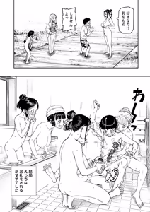 Page 173 of Tsugumomo Ura Chou! Genkai Toppa Illust & Geki! Suji Kuyou Manga-shuu - preview thumbnail