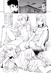 Page 90 of Tsugumomo Ura Chou! Genkai Toppa Illust & Geki! Suji Kuyou Manga-shuu - preview thumbnail