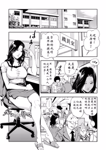 Page 102 of 強性指導～メチャクチャに汚されて（多机翻对比自汉化） - preview thumbnail