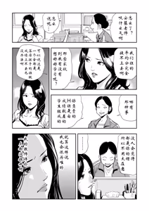 Page 103 of 強性指導～メチャクチャに汚されて（多机翻对比自汉化） - preview thumbnail