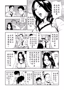 Page 105 of 強性指導～メチャクチャに汚されて（多机翻对比自汉化） - preview thumbnail