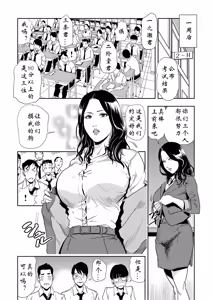 Page 107 of 強性指導～メチャクチャに汚されて（多机翻对比自汉化） - preview thumbnail