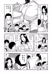 Page 108 of 強性指導～メチャクチャに汚されて（多机翻对比自汉化） - preview thumbnail