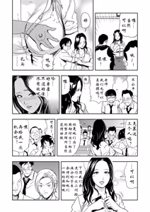 Page 109 of 強性指導～メチャクチャに汚されて（多机翻对比自汉化） - preview thumbnail