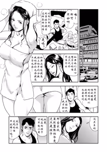 Page 110 of 強性指導～メチャクチャに汚されて（多机翻对比自汉化） - preview thumbnail