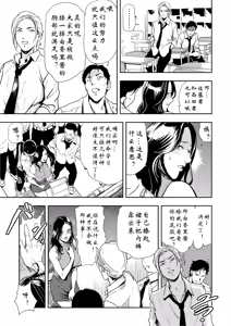 Page 114 of 強性指導～メチャクチャに汚されて（多机翻对比自汉化） - preview thumbnail