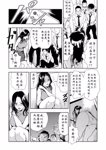 Page 116 of 強性指導～メチャクチャに汚されて（多机翻对比自汉化） - preview thumbnail