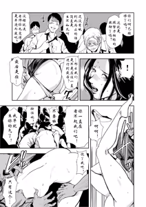 Page 118 of 強性指導～メチャクチャに汚されて（多机翻对比自汉化） - preview thumbnail