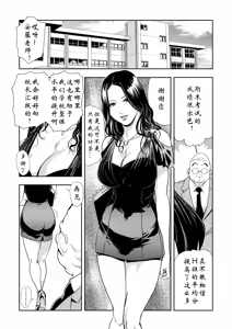 Page 124 of 強性指導～メチャクチャに汚されて（多机翻对比自汉化） - preview thumbnail