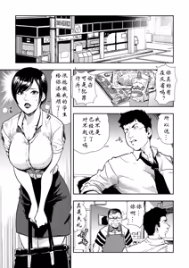 Page 127 of 強性指導～メチャクチャに汚されて（多机翻对比自汉化） - preview thumbnail