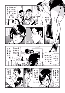 Page 128 of 強性指導～メチャクチャに汚されて（多机翻对比自汉化） - preview thumbnail