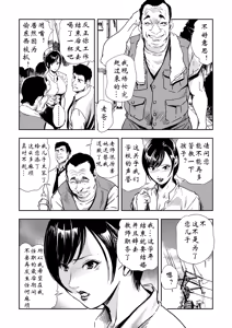 Page 131 of 強性指導～メチャクチャに汚されて（多机翻对比自汉化） - preview thumbnail