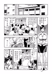 Page 136 of 強性指導～メチャクチャに汚されて（多机翻对比自汉化） - preview thumbnail