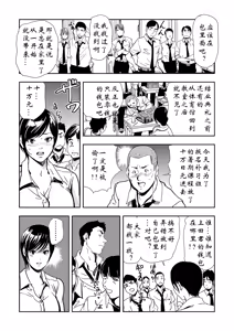 Page 137 of 強性指導～メチャクチャに汚されて（多机翻对比自汉化） - preview thumbnail