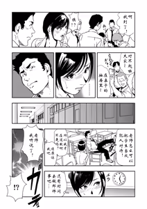 Page 139 of 強性指導～メチャクチャに汚されて（多机翻对比自汉化） - preview thumbnail