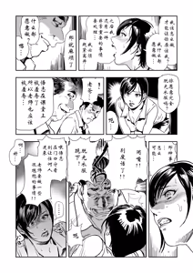 Page 142 of 強性指導～メチャクチャに汚されて（多机翻对比自汉化） - preview thumbnail