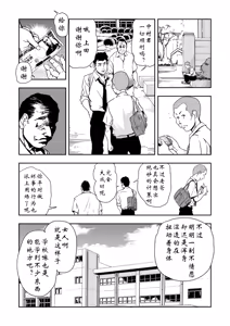 Page 150 of 強性指導～メチャクチャに汚されて（多机翻对比自汉化） - preview thumbnail