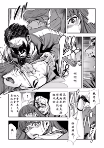 Page 41 of 強性指導～メチャクチャに汚されて（多机翻对比自汉化） - preview thumbnail