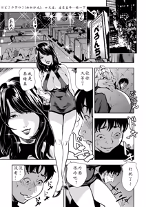 Page 52 of 強性指導～メチャクチャに汚されて（多机翻对比自汉化） - preview thumbnail