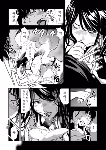 Page 57 of 強性指導～メチャクチャに汚されて（多机翻对比自汉化） - preview thumbnail