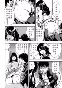 Page 67 of 強性指導～メチャクチャに汚されて（多机翻对比自汉化） - preview thumbnail