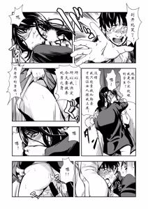 Page 71 of 強性指導～メチャクチャに汚されて（多机翻对比自汉化） - preview thumbnail
