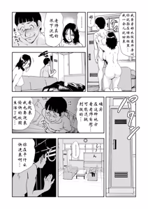 Page 98 of 強性指導～メチャクチャに汚されて（多机翻对比自汉化） - preview thumbnail