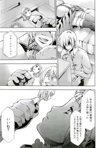 Page 180 of Saiminjutsu de Mesudorei wo Te ni Ireru Houhou - preview thumbnail
