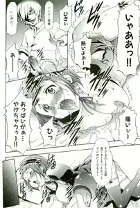 Page 185 of Saiminjutsu de Mesudorei wo Te ni Ireru Houhou - preview thumbnail