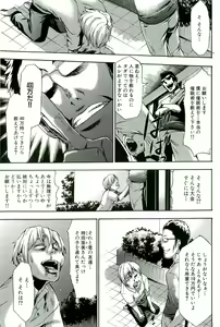 Page 216 of Saiminjutsu de Mesudorei wo Te ni Ireru Houhou - preview thumbnail