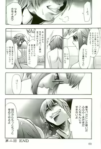 Page 65 of Saiminjutsu de Mesudorei wo Te ni Ireru Houhou - preview thumbnail