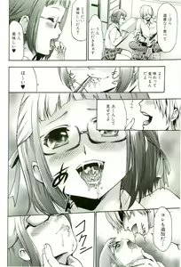 Page 73 of Saiminjutsu de Mesudorei wo Te ni Ireru Houhou - preview thumbnail