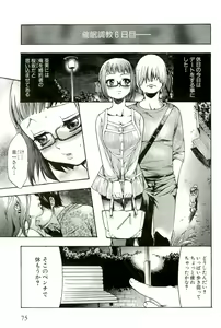 Page 80 of Saiminjutsu de Mesudorei wo Te ni Ireru Houhou - preview thumbnail