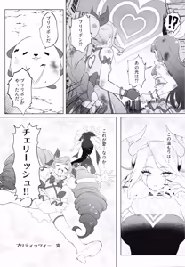 Page 3 of Pretity gift for you - preview thumbnail