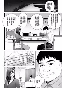 Page 11 of Watashi… Anata no Okaa-san ni Narimasu! | 私…要成為你的母親 - preview thumbnail