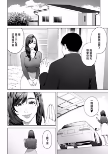 Page 13 of Watashi… Anata no Okaa-san ni Narimasu! | 私…要成為你的母親 - preview thumbnail