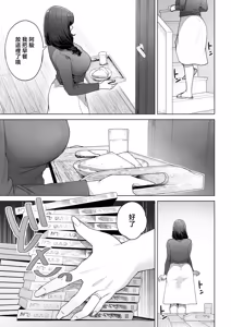 Page 14 of Watashi… Anata no Okaa-san ni Narimasu! | 私…要成為你的母親 - preview thumbnail