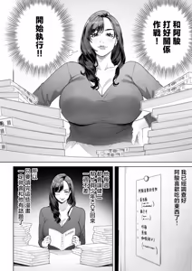 Page 15 of Watashi… Anata no Okaa-san ni Narimasu! | 私…要成為你的母親 - preview thumbnail
