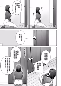 Page 16 of Watashi… Anata no Okaa-san ni Narimasu! | 私…要成為你的母親 - preview thumbnail