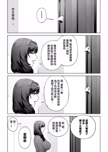 Page 17 of Watashi… Anata no Okaa-san ni Narimasu! | 私…要成為你的母親 - preview thumbnail