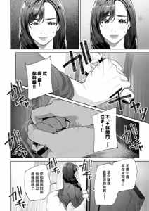 Page 19 of Watashi… Anata no Okaa-san ni Narimasu! | 私…要成為你的母親 - preview thumbnail