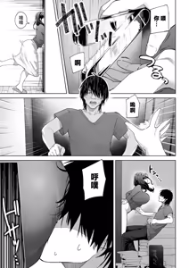 Page 20 of Watashi… Anata no Okaa-san ni Narimasu! | 私…要成為你的母親 - preview thumbnail