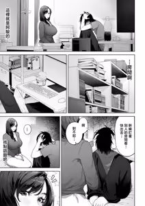 Page 22 of Watashi… Anata no Okaa-san ni Narimasu! | 私…要成為你的母親 - preview thumbnail