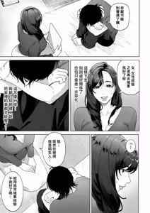 Page 24 of Watashi… Anata no Okaa-san ni Narimasu! | 私…要成為你的母親 - preview thumbnail