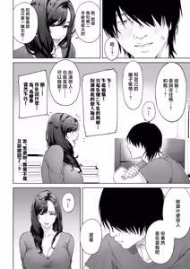 Page 25 of Watashi… Anata no Okaa-san ni Narimasu! | 私…要成為你的母親 - preview thumbnail