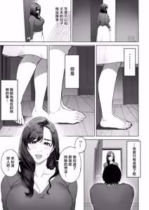 Page 26 of Watashi… Anata no Okaa-san ni Narimasu! | 私…要成為你的母親 - preview thumbnail